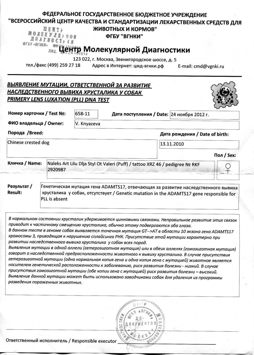 Naleks Art Lilu dla Stil ot Valeri