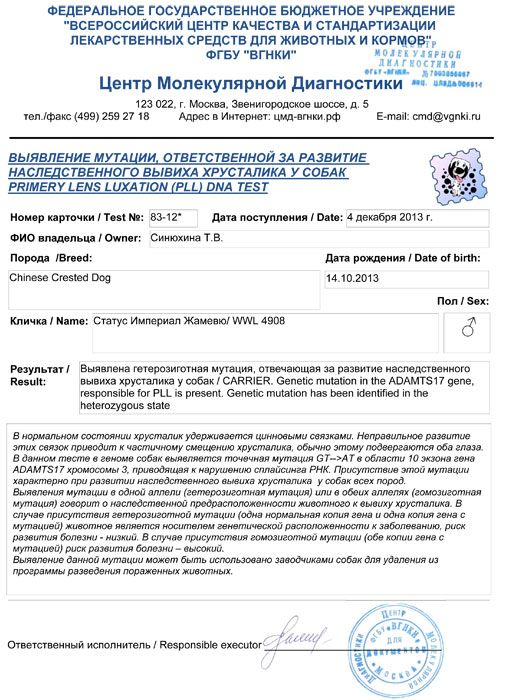 Status Imperial Jamais vu